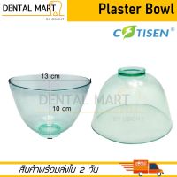 ถ้วยยางผสมปูน พิมพ์ปาก ( Dental Plaster Bowl )