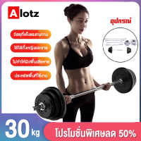 EXR อุปกรณ์ออกกำลังกาย Barbells บาร์เบลยกน้ำหนัก   แข่งยกน้ำหนัก อุปกรณ์ฟิตเนส สร้างกล้ามเนื้อแขน มีขนาด 20kg, 30kg, 40kg,50kg เครื่องออกกำลังกาย