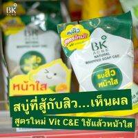 ▶️BK SOAP /กล่อง▶️สบู่ลดสิ ว bk 60g -Tea Tree Oil-Vitamin C&amp;E( 4 ก้อน) [ ลดล้างสต๊อก ]