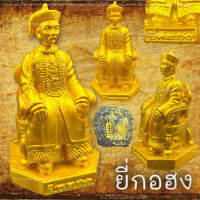 ยี่กอฮง (二哥豐), เจ้าพ่อยี่กอฮง ขนาดสูง9Cm สีน้ำทองนำโชคและชัยชนะ อุดผงมงคลและเครื่องรางดูดทรัพย์ เป็นที่สุดของสายโภคทรัพย์