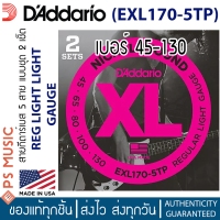 DADDARIO® EXL170-5TP สายกีต้าร์เบส 5 สาย 1 กล่องมี 2 ชุด | Regular Light Long Scale 5-String Bass Strings 2-Pack | ของแท้ Made in USA