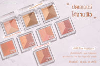 MEILINDA LAYER LIGHTING UP POWDER MC5082 &amp; SHADING POWDER MC5083 : เมลินดา เลเยอร์ ไฮไลท์ เฉดดิ้ง