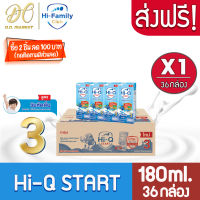 [ส่งฟรี X 1 ลัง] Hi-Q START ไฮคิวสตาร์ท นมไฮคิว สูตร3 รสจืด ขนาด 180มล.(ยกลัง 1 ลัง : รวม 36 กล่อง)