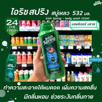 ? ไอริช สปริง สบู่เหลว มอยซ์เจอร์ บลาสท์ 532 มล. (9195) Irish Spring Moisture Blast Body wash ครีมอาบน้ำ