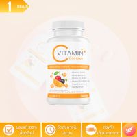 [ล็อตใหม่] บูมวิตซี (Boom Vit-C) - วิตซีธรรมชาติ - จำนวน 1 กระปุก x 30 เม็ด