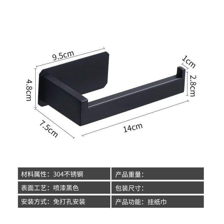 kitchen-cabinet-paper-towel-rack-self-adhesive-304-stainless-steel-punch-free-paste-drawing-black-wall-hanging-paper-roll-holder