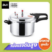 Doti หม้อตุ๋นอัดแรงดัน หม้ออัดแรงดัน มีหลายขนาดให้เลือก 18 20 22 และ24 ซม. หม้อต้มตุ๋นอาหาร