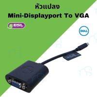 คุณภาพดี  หัวแปลง  Mini-Displayport To VGA มือสอง มีการรัประกันคุณภาพ  ฮาร์ดแวร์คอมพิวเตอร์