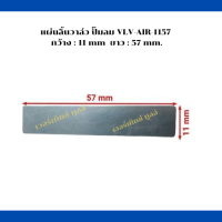 แผ่นลิ้นวาล์ว ปั๊มลม เครื่องปั๊มลมลูกสูบ ลิ้นวาล์ว :  VLV-AIR-1157