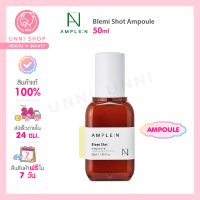 แท้100% Coreana Ample:N Blemi Shot Ampoule 50ml แอมพูลสูตรใหม่ ลดกระและจุดด่างดำ