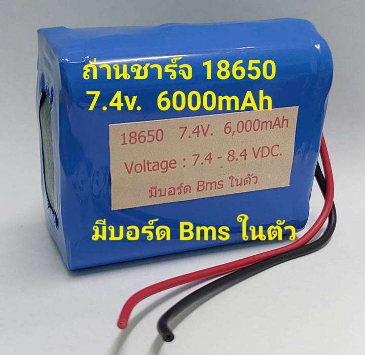 ถ่านชาร์จ-18650-ขนาด-7-4v-2000-3200-4000-6000-10000-mah-เอนกประสงค์ใช้กับ-บลูทูธ-แอมป์จิ๋ว-โซล่าเซลล์