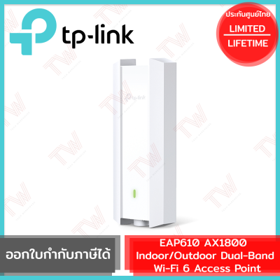 TP-Link EAP610 AX1800 Indoor/Outdoor Dual-Band Wi-Fi 6 Access Point ของแท้ ประกันศูนย์ตลอดอายุการใช้งาน