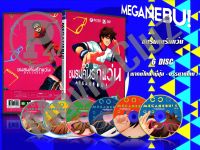 DVD การ์ตูนเรื่อง Meganebu ชมรมคนรักแว่น (พากย์ไทย / ญี่ปุ่น - บรรยายไทย) 6 แผ่นจบ ของพร้อมส่ง