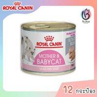 โปรโมชั่นโหด ส่งฟรี โรยัล คานิน ลูกแมว - Royal Canin Baby Cat