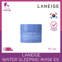 สูตรอัพเกรด?Laneige Water Sleeping Mask EX ลาเนจฟ้า 15ml.