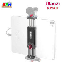 Ulanzi U-PAD Ⅲ Metal iPad Tripod Mount ขาตั้งสมาร์ทโฟน แท่นวางแท็บเล็ต