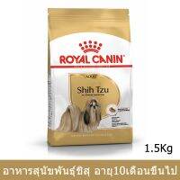 Royal Canin Shih Tzu Adult [1.5kg] รอยัล คานิน อาหารสุนัขโต พันธุ์ชิสุ อายุ 10+ เดือนขึ้นไป