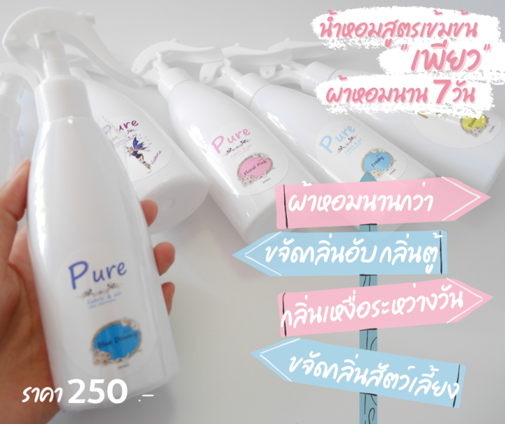 ขายดี-1-ขวด-สีเหลือง-กลิ่นบอสซั่ม-น้ำหอมฉีดผ้า-สเปรย์ฉีดผ้า-ผ้าหอมเหมือนร้านซักรีด-หอมนาน-7-วัน-น้ำหอมร้านซักรีด-น้ำยาซักผ้า-200-มล