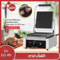 Winwinshopz เตาย่าง เตาย่างไฟฟ้า กระทะปิ้งย่าง เครื่องทำpanini เครื่องทำพานินี่ เตาpanini เตาพานินี่ เตาย่างสเต็ก เครื่องปิ้งขนมปัง