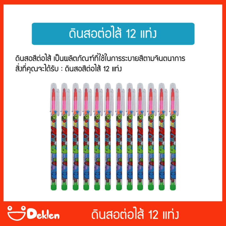 ดินสอสีต่อไส้-12-แท่ง-color-pencil-เปลี่ยนไส้ได้-ใช้วาดภาพ-ระบายสี-พัฒนาความคิดสร้างสรรค์