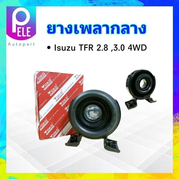 ยางเพลากลาง-isuzu-tfr-2-8-3-0-4wd-ลูกปืน6206-30mm-8-94328799-0-yoko-ลูกปืน-japan-ตุ๊กตายางหิ้วเพลากลาง-isuzu