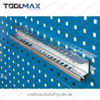 Jenstore Toolmax ตะขอแขวนเครื่องมือเหล็ก แท่นเสียบดอกสว่าน 17 ช่อง รุ่น BH-06 สีเงิน