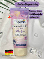 Balea Hand cream ครีมบำรุงมือ ครีมทามือ ครีมทามือแห้ง ชื่อดังจากเยอรมัน ??