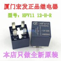 12-H-R HFV11แท้1ชิ้นตัวรีเลย์12V 20A Hongfa สำหรับรถยนต์ของแท้13846085 4ฟุตใหม่รับประกันสองปี