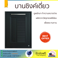 ราคาพิเศษ หน้าบาน บานซิงค์ บานซิงค์เดี่ยว KING NOVA 50.8x68.8 ซม. สีเทา ผลิตจากวัสดุเกรดพรีเมียม แข็งแรง ทนทาน SINK CABINET DOOR จัดส่งฟรีทั่วประเทศ