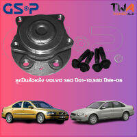 ลูกปืนล้อหลัง GSP ดุมล้อหลัง VOLVO S60 ปี01-10,S80 ปี99-06 (1ชิ้น) 9400109