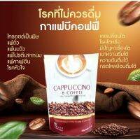 กาแฟบีคอฟฟี่ แบรนด์บีอีซี่ รสชาติคาปุชิโน่