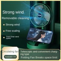 Desktop folding fan Long wide Angle air supply telescopic table fan Low noise dormitory storage wall mounted fan