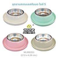 SUPERDESIGN (ซุปเปอร์ดีไซน์) ML-991311 ชุดชามใส่อาหารสัตว์เลี้ยง สเตนเลสทรงกลม รุ่นกันมด ไซส์ S