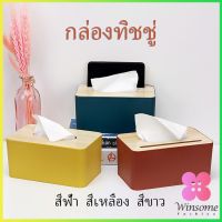 Winsome กล่องใส่กระดาษทิชชู่มีที่วางโทรศัพท์ ช่องอเนกประสงค์ Wood Tissue Box