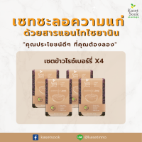 รวมเซทข้าวอินทรีย์เกรดส่งออก พรีเมี่ยม ขนาด 500 กรัม