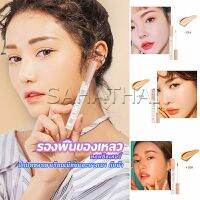 SH.Thai รองพื้นไฮกลอส ปากกาคอนซีลเลอร์ รองพื้นแบบน้ำ แต่งหน้านู้ดไม่หลุดง่าย Liquid foundation