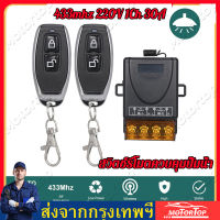 【พร้อมเครื่องรับ 2 เครื่อง】500M Wireless Remote Switch,433MHz 220V Water Pump Remote Control Switch 1Ch 30A Receiver Module ON/OFF Wireless RF Transmitter for Light LED