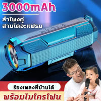 ?พร้อมไมโครโฟน?GoodDay ลำโพงบลูทูธ ลำโพงบรูทูธไร้สาย 3000mAh บลูทูธ การ์ด ดิสก์ U TWS วิทยุ ไร้สายแบบพกพากันน้ำ ลำโพงคู่ ไดอะแฟรมสามตัว ซับวูฟเฟอร์ HIFI ลำโพงมินิบลูทู ธ ลำโพงบลูทู ธ สุดคุ้ม ลำโพง ลำโพงกลางแจ้ง ซับวูฟเฟอร์แบบพกพากันน้ำ เครื่องเสียง