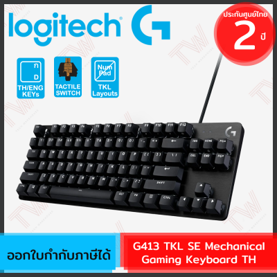 Logitech G413 TKL SE Mechanical Gaming Keyboard (TH/ENG) คีบอร์ดเกมมิ่ง แป้นไทย/อังกฤษ มีสาย ของแท้ ประกันศูนย์ 2ปี