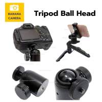 หัวบอลขาตั้งกล้อง Tripod Head Ball เกลียวด้านบน 1/4 ด้านล่าง ใช้ได้ทั้ง 1/4 และ 3/8