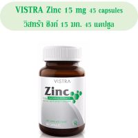 วิสทร้า ซิงค์ Vistra Zinc 15 mg วิสทร้า ซิงค์ 15 มก. ขนาด 45 เม็ด (ขวดกลาง)  เสริมสร้างภูมิคุ้มกัน ลดผิวหนังอักเสบ บรรจุ 45 แคปซูล วิสต้า