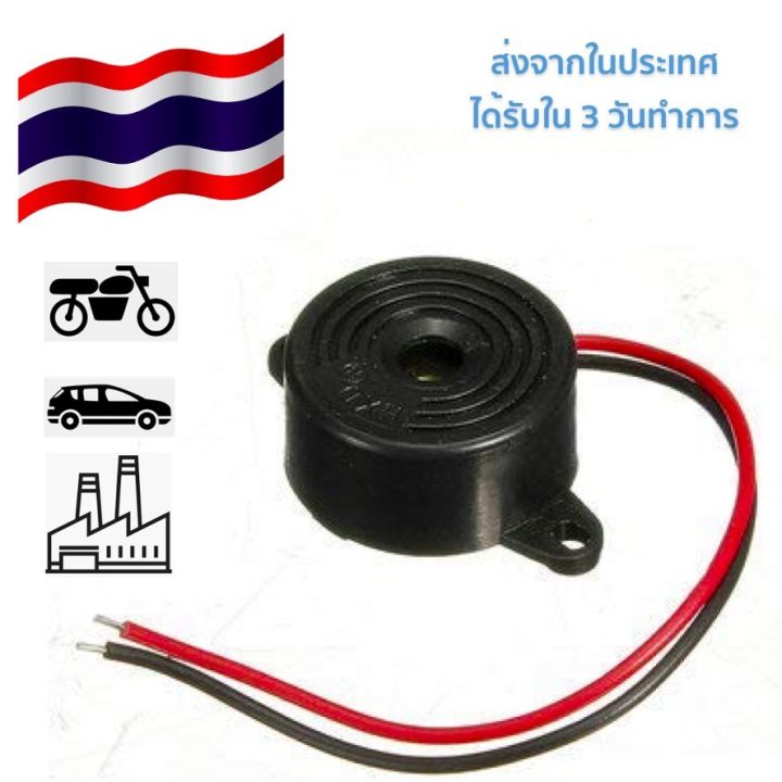 เก็บเงินปลายทาง-สีดำ-buzzer-3-24v-ออดเสียงดัง-ปี๊ปยาวต่อเนื่อง-อิเล็กทรอนิกส์แบบเพียโซ-tone-buzzer-alarm-ต่อเนื่อง