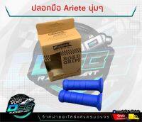 SALE!! ปลอกแฮนด์สีน้ำเงิน Ariete ปลอกแฮนด์ ใส่รถมอเตอร์ไซค์ได้ทุกรุ่น ปลอกแฮนด์Wave110i เวฟทุกรุ่น ดรีม