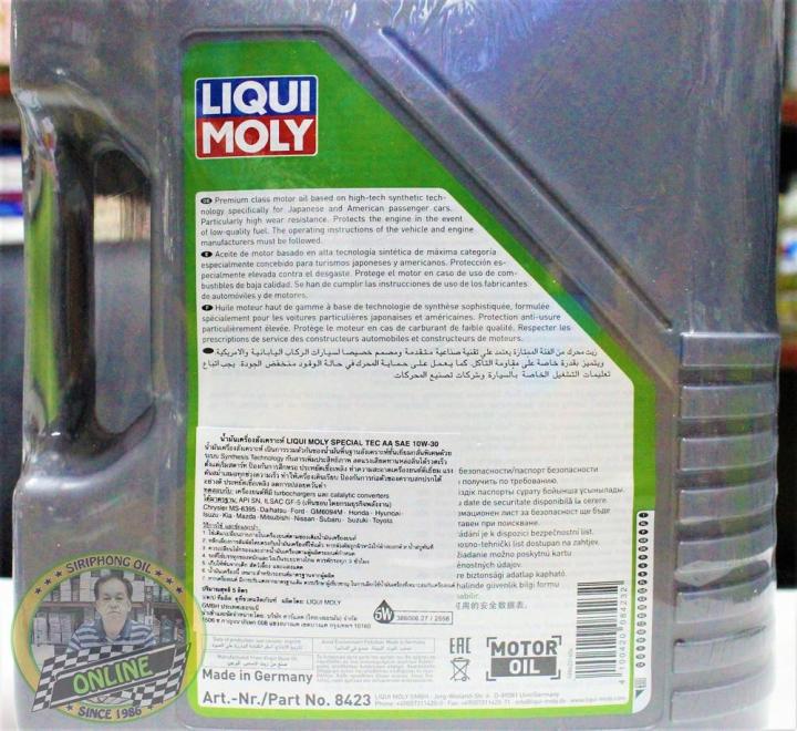 น้ำมันเครื่อง-liqui-moly-special-tec-aa-sae-10w-30-7-8l-api-ck-4-ฟรี-กรองน้ำมันเครื่อง