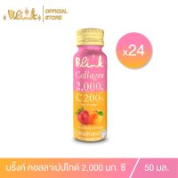 [ X24 ขวด  ]บริ๊งค์ คอลลาเจน 2,000 มก.รสสตรอว์เบอร์รี &amp; ส้ม ขนาด 50 มล.