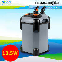 กรองนอกตู้ปลา SOBO SF-1200F