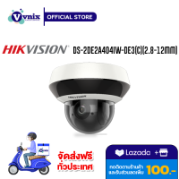 DS-2DE2A404IW-DE3 (2.8-12mm) (C) กล้องวงจรปิด Hikvision 4 MP 4X DarkFighter IR Network Speed Dome