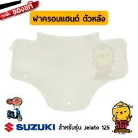 ฝาครอบแฮนด์ ตัวหลัง COVER, HANDLE REAR แท้ Suzuki Jelato 125