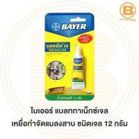 ไบเออร์ แบลททาเน็กซ์ เจล เหยื่อกำจัดแมลงสาบ ชนิดเจล 12 กรัม Bayer Blattannex Gel 12 g.