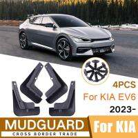 บังโคลนยางรถรถยนต์4ชิ้น/เซ็ตสำหรับ Kia EV6 2023บังโคลนรถแผ่นกันกระเซ็นแผ่นบังโคลนอุปกรณ์เสริมบังโคลนบังโคลนยางรถรถยนต์ภายนอก